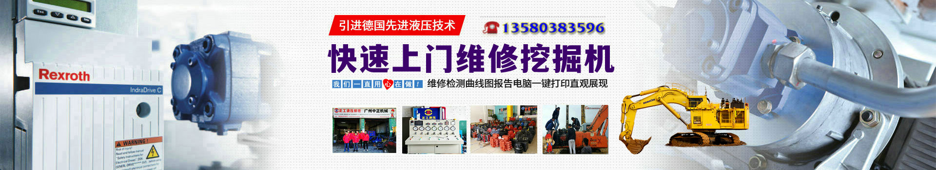 维修收费(图1) 小松挖掘机维修.jpg